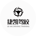 捷凯驾校